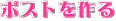 �|�X�g�����
