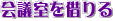 ��c�����؂��