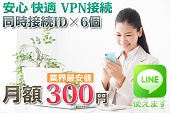 �z�[�v���[��VPN